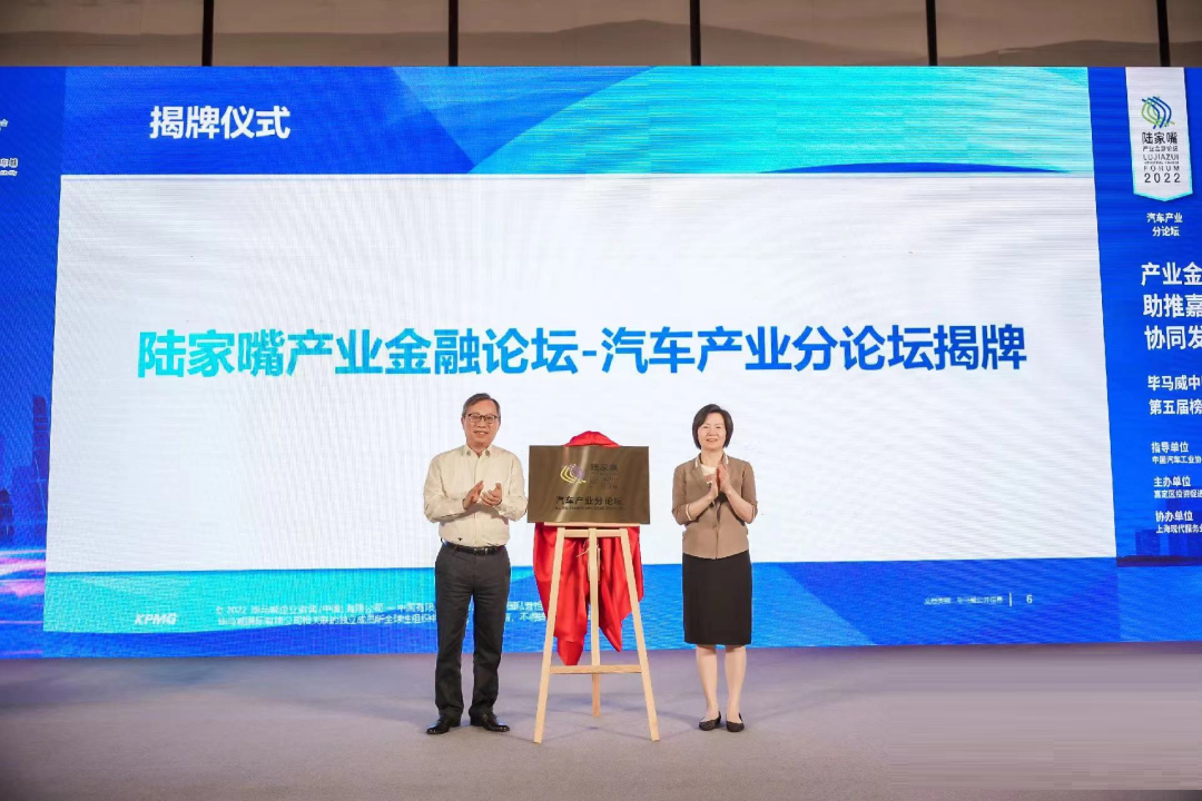 汽車智能座艙創新發展論壇2022在上海國際汽車城成功召開